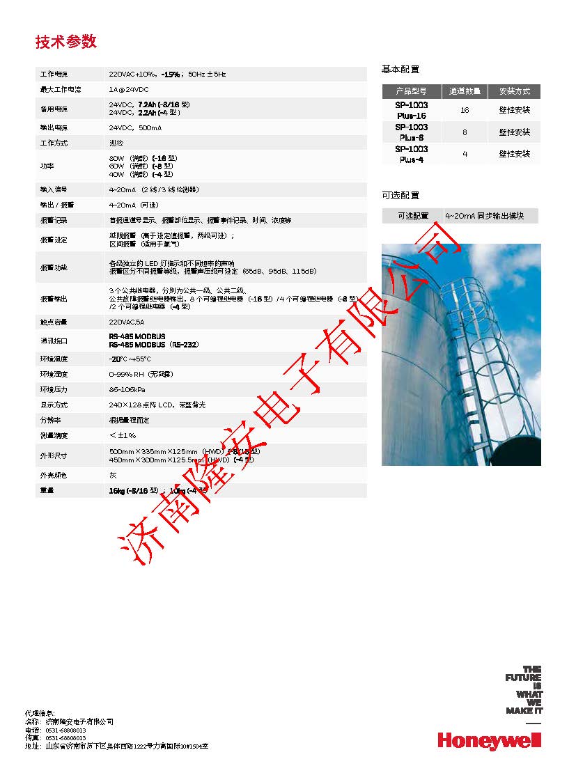 SP-1003Plus产品彩页_页面_2