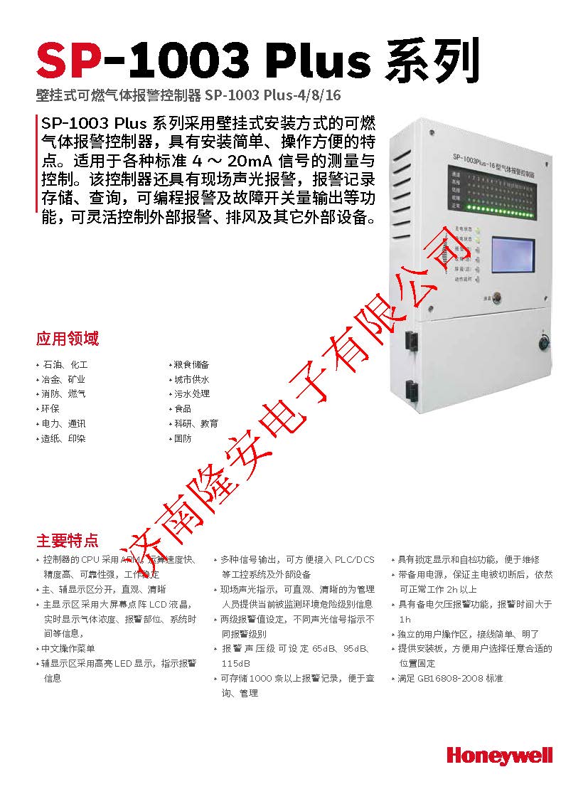 SP-1003Plus产品彩页_页面_1